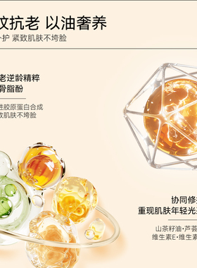 福来高级身体护理油紧致抗衰老
