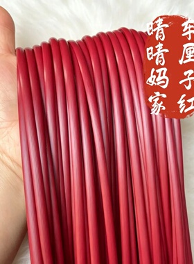 5mmPE藤条编织材料包拍4送1