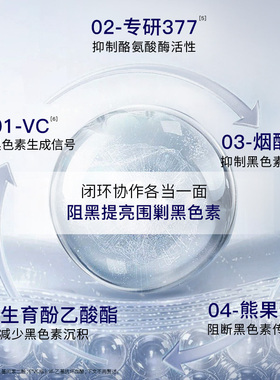 377vc特护美白祛斑抗皱面膜
