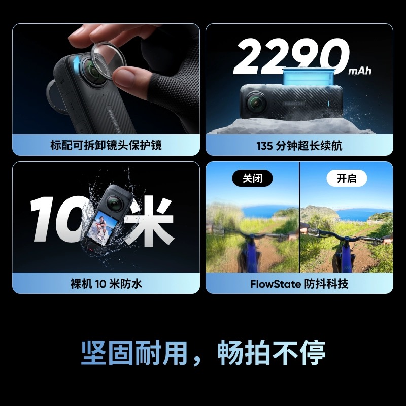 影石Insta360 X4全景运动相机8K高清防抖X3摩托车骑行Vlog摄像机 - 图1