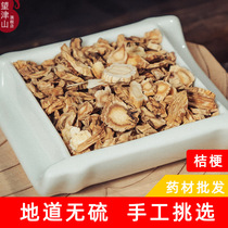 Large-stop Mountain Platycoon Chinese herbal medicine 100g Balloon Flower without sulphur Balloon Flower dry New stock Balloon Flower Tea can be milled free of charge