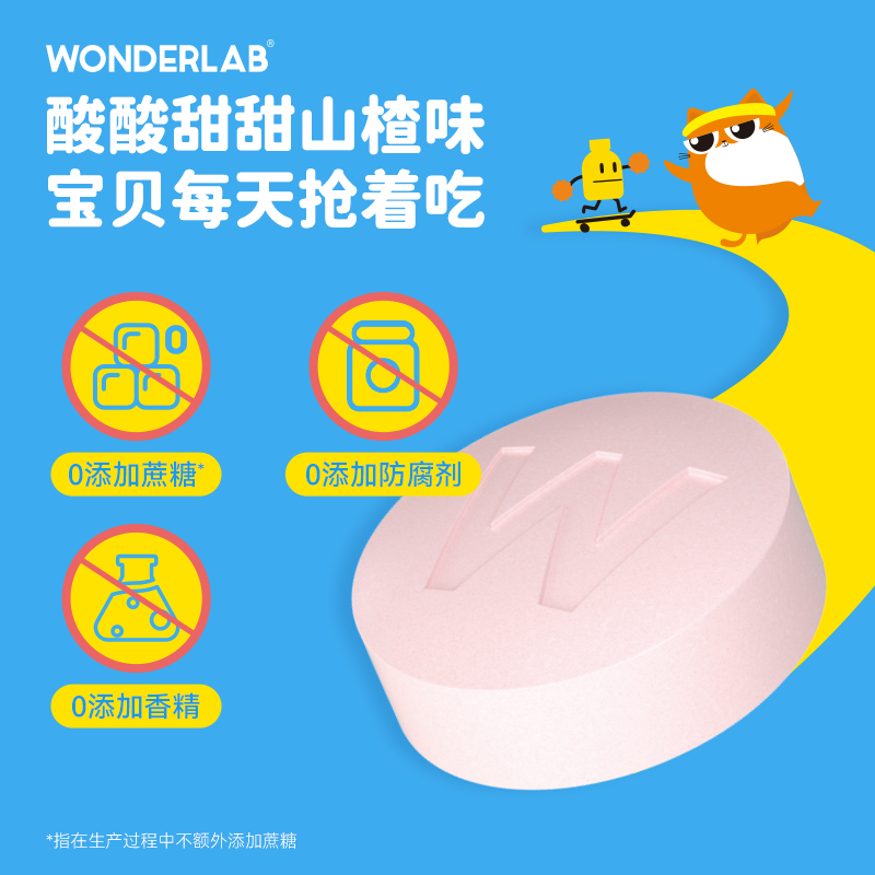 万益蓝WonderLab儿童益生菌咀嚼片婴幼儿宝宝肠胃道益生元冻干粉