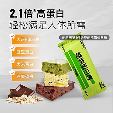 Keep植物蛋白棒0添加蔗糖代餐能量棒[66元优惠券]-寻折猪