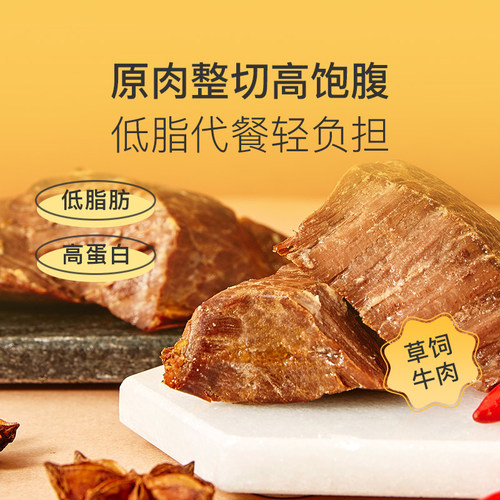 【79元任选5件】Keep即食牛肉50g*1袋五香卤牛肉原切熟食健身代餐 - 图3