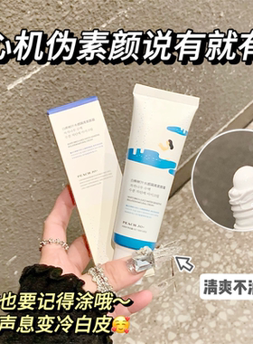 一分钟出门 心ji伪素颜~桃作白桦树汁隔离素颜霜懒人霜裸妆不假白