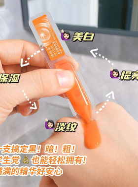 美白次抛精华乳液补水保湿淡斑提亮改善毛孔修护去黄
