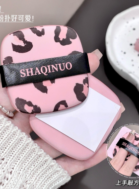 油皮白月光~SHAQINUO豹纹净澈面部吸油纸带粉扑镜子控油面纸100张