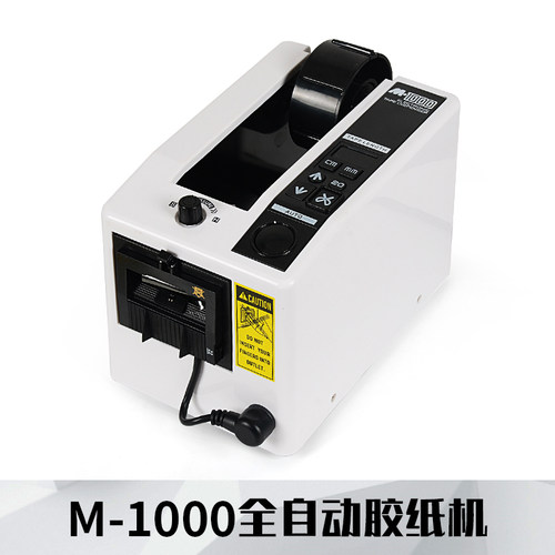 M-1000全自动胶带机胶纸机双面胶布切割机高温透明胶带切割机包邮 - 图1