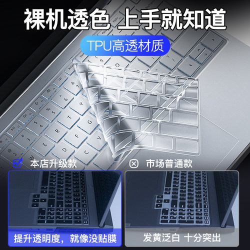 适用微软Surface键盘膜Surface Pro9笔记本8电脑Laptop5 4 3键盘Go 2保护膜Studio贴膜Book保护套6平板7贴纸X - 图1