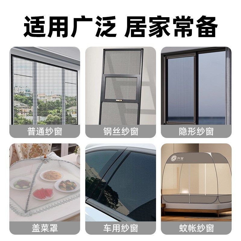 纱窗修补贴家用自粘防蚊防虫门帘可裁F剪修复魔术贴补漏贴修补胶,淘宝优惠券,粉丝福利购,淘宝优惠卷