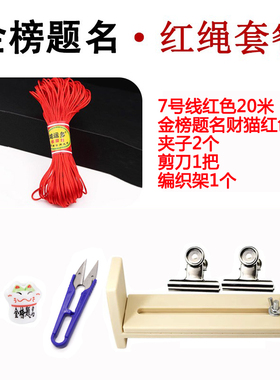学生手工课diy编织全套材料7号线