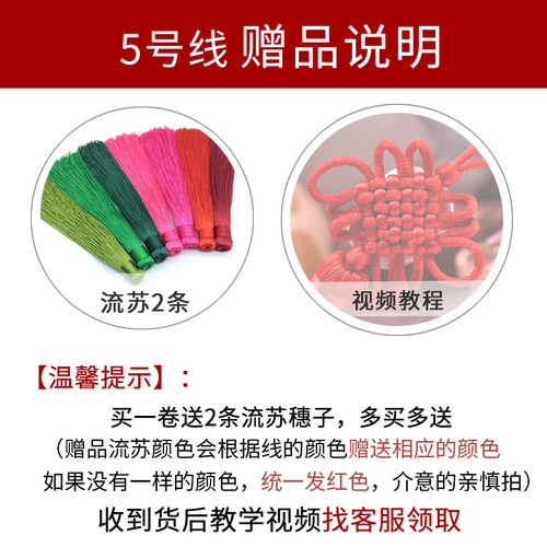 鸿运多中国结diy材料红绳编织挂饰吊绳手链老师推荐小学生5号线绳 - 图0