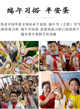 端午立夏蛋兜幼儿园儿童蛋套成品