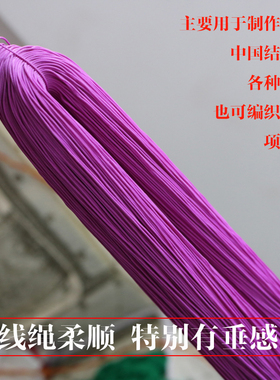 鸿运多流苏穗子专用线加量不加价