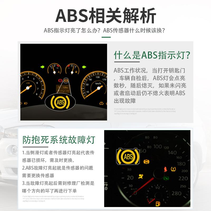 适用荣威RX5/I5/I6/350/550/750/950/RX3前后轮速ABS线传感器