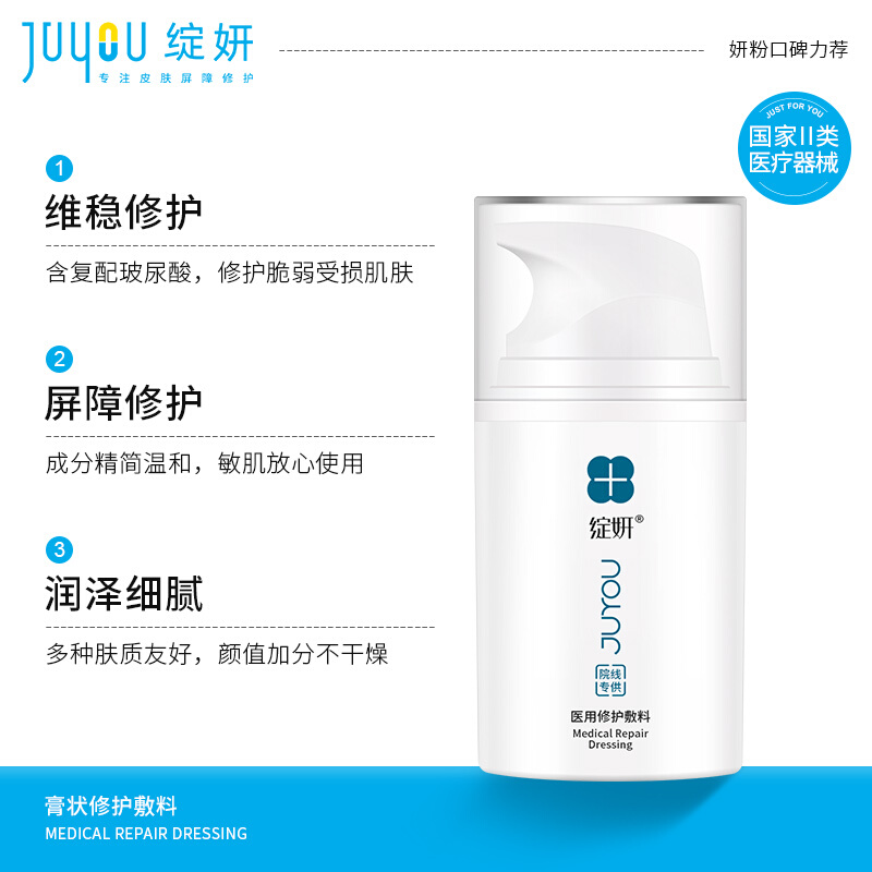 绽妍彩源专卖店绽妍医用水乳膏剂套装 舒缓修护敏感肌 医美术后屏障护理敷料正品2