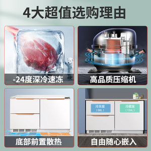 美菱台下嵌入式冰箱家用三门风冷智能变频抽屉矮岛台冰箱卧式