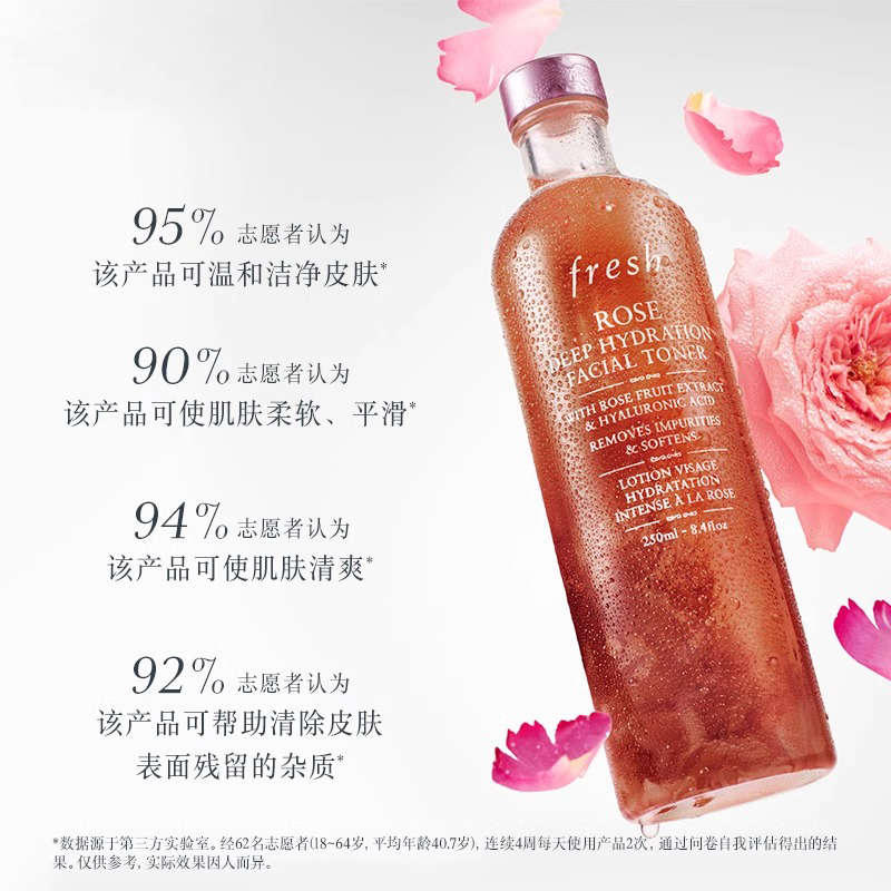 Fresh馥蕾诗玫瑰花瓣精华水女补水孕妇敏感肌舒缓湿敷保湿爽肤水