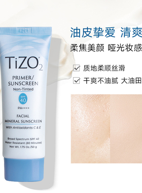 tizo2防晒霜女脸面部紫外线纯物理防晒清爽轻薄敏感旗舰店正品