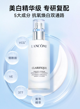 Lancome兰蔻极光美白水乳套装