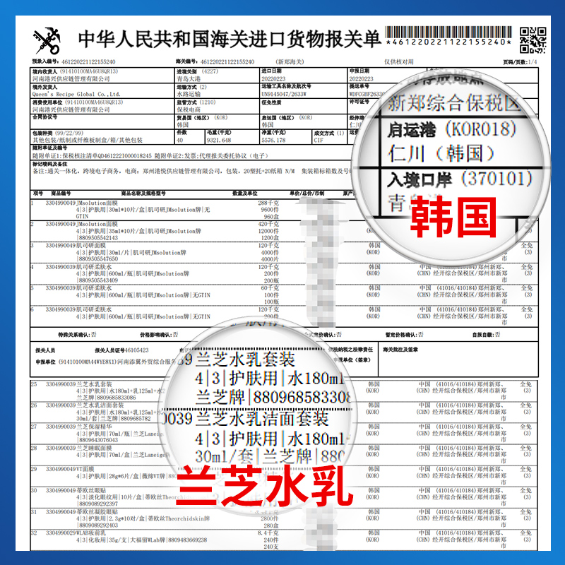 兰芝舒润水乳男士护肤套装夏季清爽补水保湿控油旗舰店官方正品