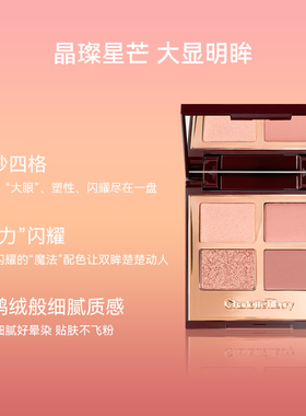 CT眼影盘pillowtalk枕边人明眸ee