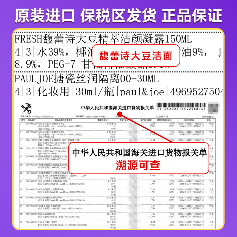Fresh馥蕾诗大豆精粹温和卸妆洁面孕妇敏感肌可用洗面奶女150ML