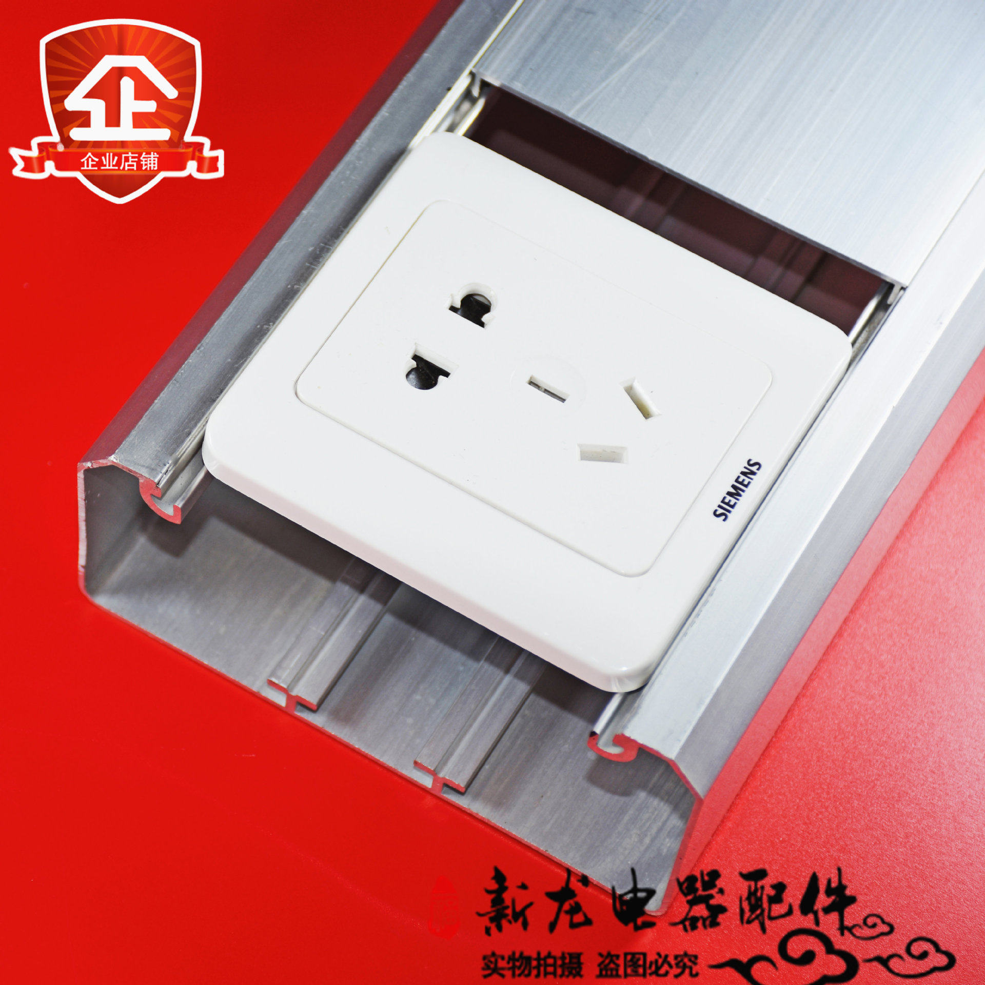 120*50铝合金多功能开关插座面板线槽 墙面明装方形阻燃线槽