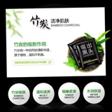 Бамбуковый уголь, погруженный в черный артефакт, чтобы удалить порошок прыщей в всасывающие клещи, наклейки из носа, мужчины и женщины, отстой 30 таблетки, разорвать лицо выделено лицом