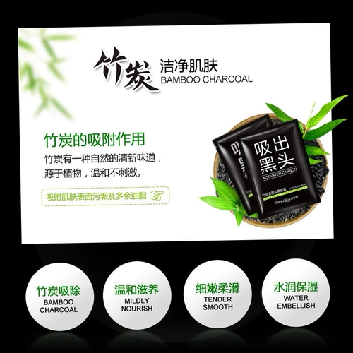 Бамбуковый уголь, погруженный в черный артефакт, чтобы удалить порошок прыщей в всасывающие клещи, наклейки из носа, мужчины и женщины, отстой 30 таблетки, разорвать лицо выделено лицом