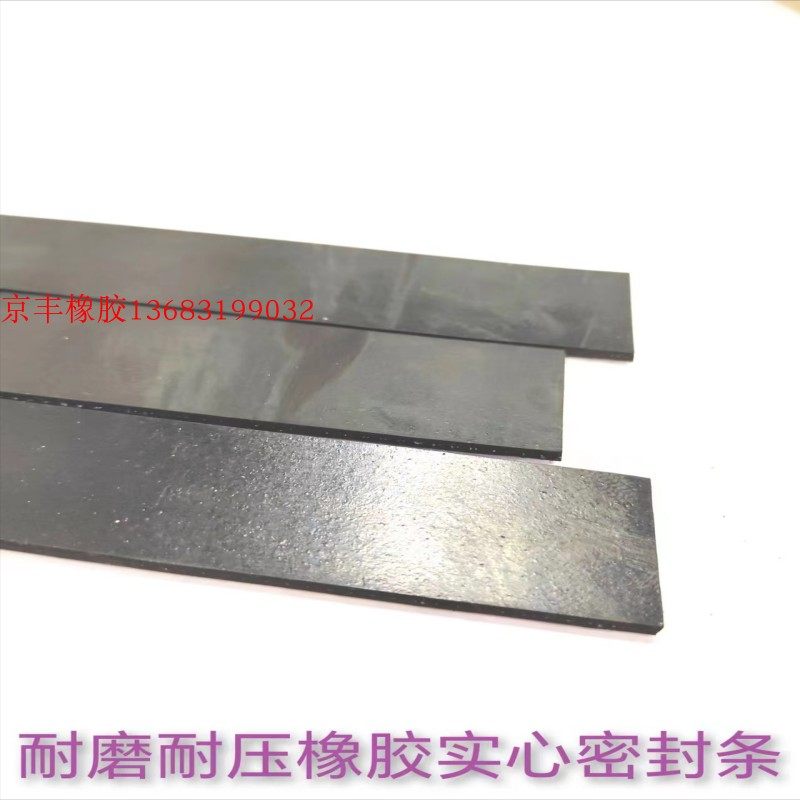 橡胶实心密封条黑色自粘耐磨硅胶条防撞减震减噪平板条橡胶板垫块,淘宝优惠券,粉丝福利购,淘宝优惠卷