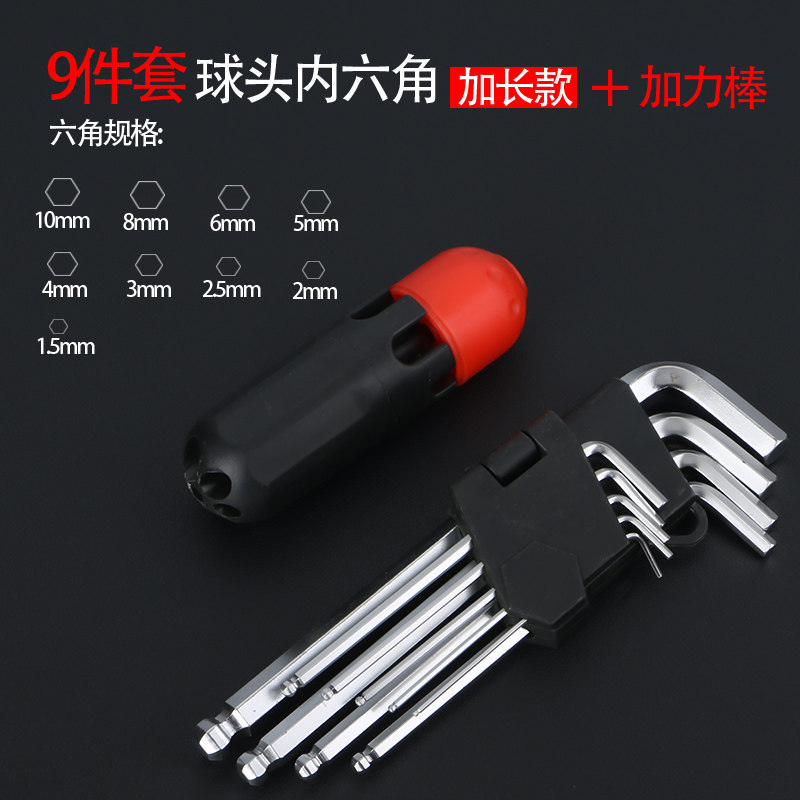 内六角扳手套装螺丝刀内六棱角梅花T型内六角扳手单个6角扳手加长,淘宝优惠券,粉丝福利购,淘宝优惠卷