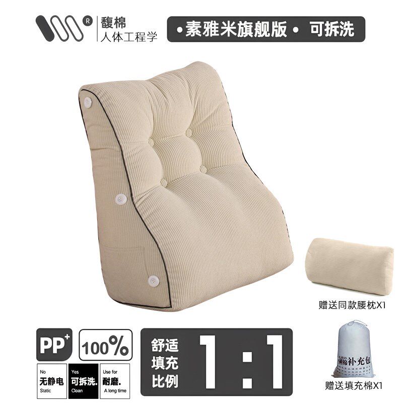 Fu cotton bedside soft-packed backrest for the elderly, bed backrest artifact, ergonomic bedroom bay window, mobile phone backrest cushion