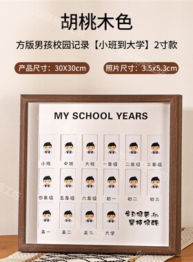 校园时光相框儿童成长记录宝宝入园毕业纪念一寸证件照收纳册摆台
