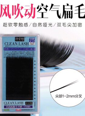 自己睁眼嫁接睫毛套装种单根假睫毛 浓密自然柔软水貂毛美睫工具