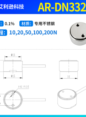 高精度微小型柱式拉压力测力传感器 AR-DN系列应变计型称重器