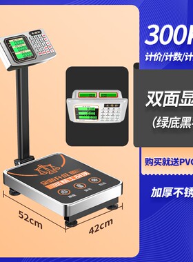 300公斤电子秤商用家用小型电子称高精度称重秤100KG台秤工业磅秤