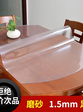 椭圆形桌布桌面保护膜透明软玻璃塑料PVC软玻璃伸缩折叠桌垫胶垫