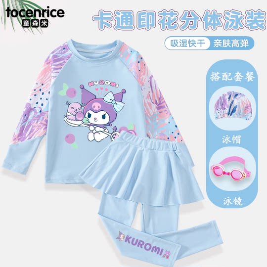 Cuolomi girl swimsuit long -sleeved long -sleeved long trousers divide the middle big children's fast dry sunscreen swimwear bubble hot spring dual -use set
