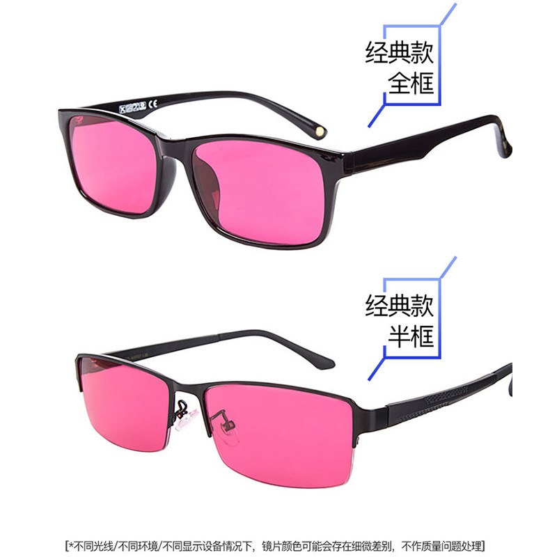 嫦娥衣饰店1色弱眼镜色盲色弱眼镜专用色盲色弱眼镜红绿色盲眼镜看图绘图谱72