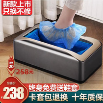 Leake Shoes Cover Machine Home Fully Automatic New Stepped Foot Case Disposable Foot Sleeve Shoes Film Machine Smart Cover Shoe Machine