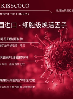 真怡美玫瑰胶原提拉紧致V脸面膜抗皱紧塑微脸挂耳红绷带面膜