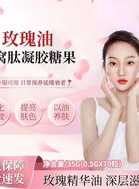 李玲妃玫瑰油燕窝肽凝胶
