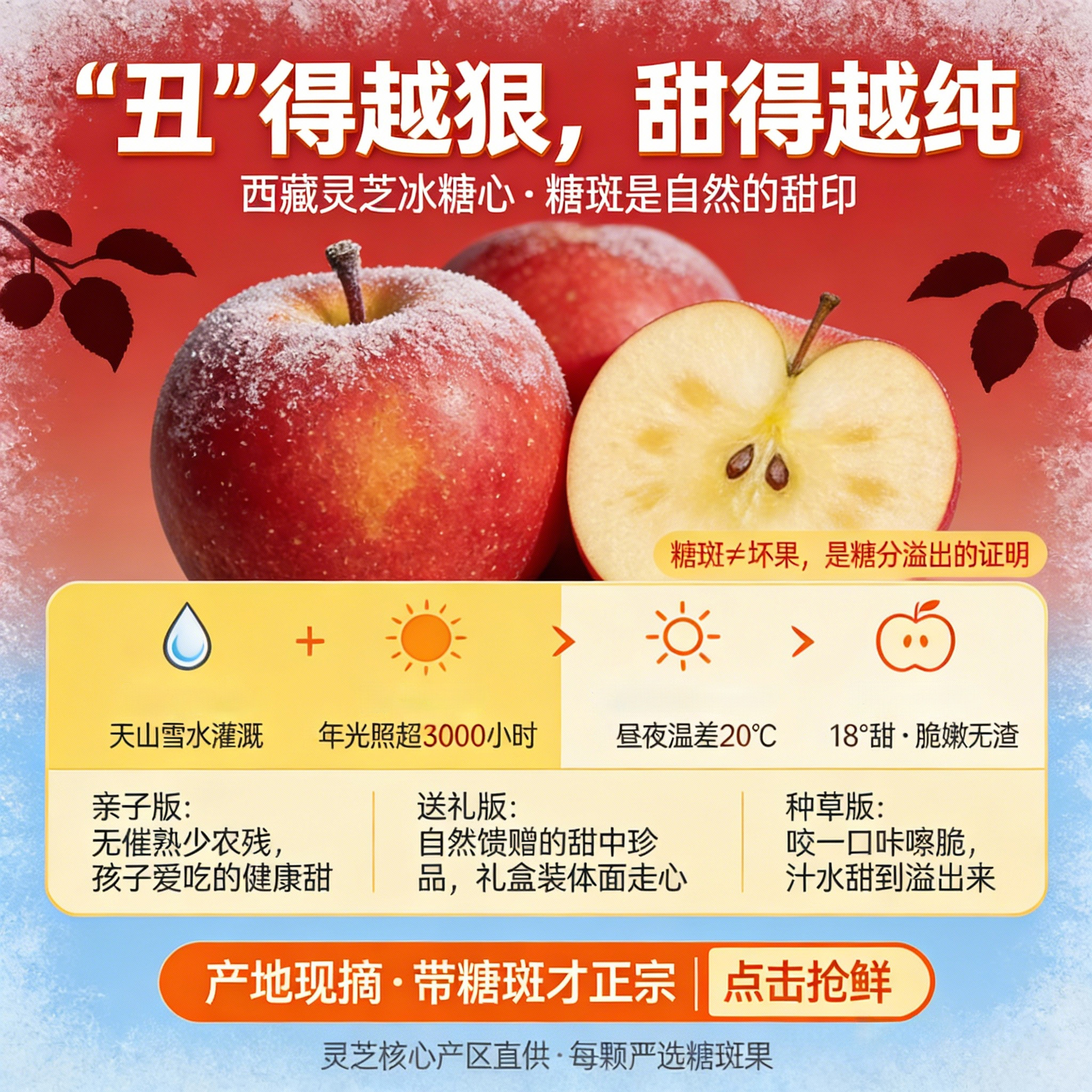 西藏林芝丑苹果海拔2900米高原生态种植甜脆2025水果新鲜当季,淘宝优惠券,粉丝福利购,淘宝优惠卷