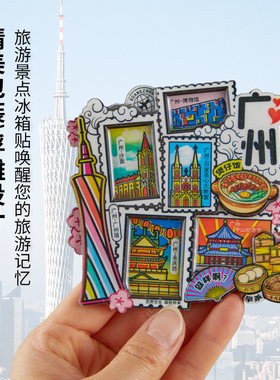 简欣冰箱磁性贴城市旅游纪念品