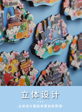 简欣冰箱贴城市旅游纪念品冰箱贴