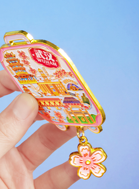 简欣磁性冰箱贴武汉旅游纪念品