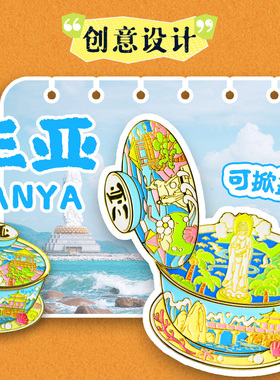 简欣海南三亚椰子纪念品装饰磁贴