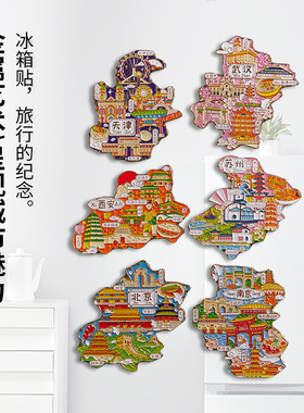 简欣磁性冰箱贴城市地图纪念品