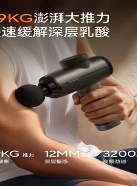 麦瑞克小铁拳运动专业筋膜枪肩颈肌肉按摩仪放松男女专用健身礼物